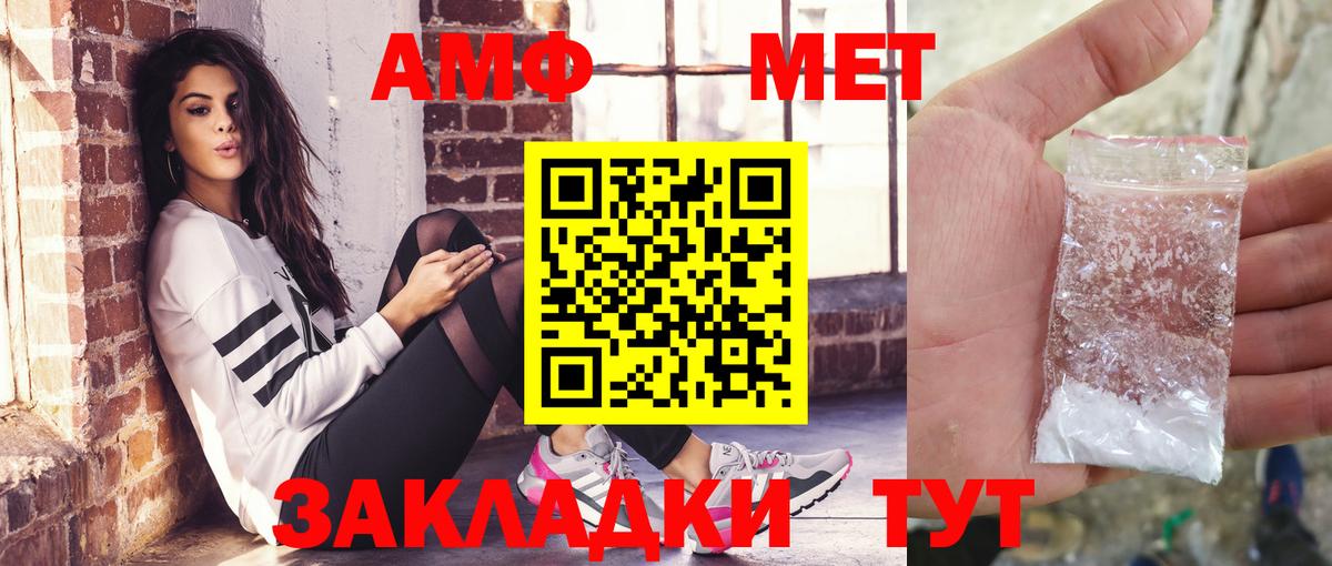 Амфетамин Premium Сафоново