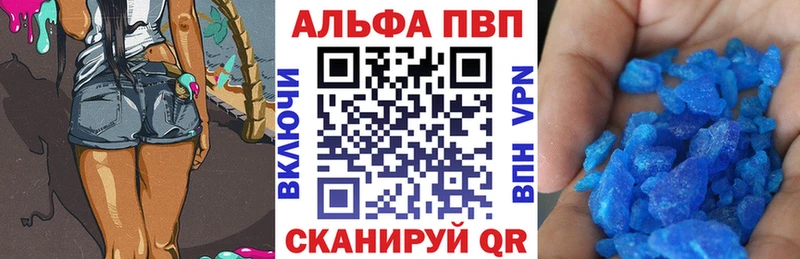 APVP СК  купить   Сафоново 