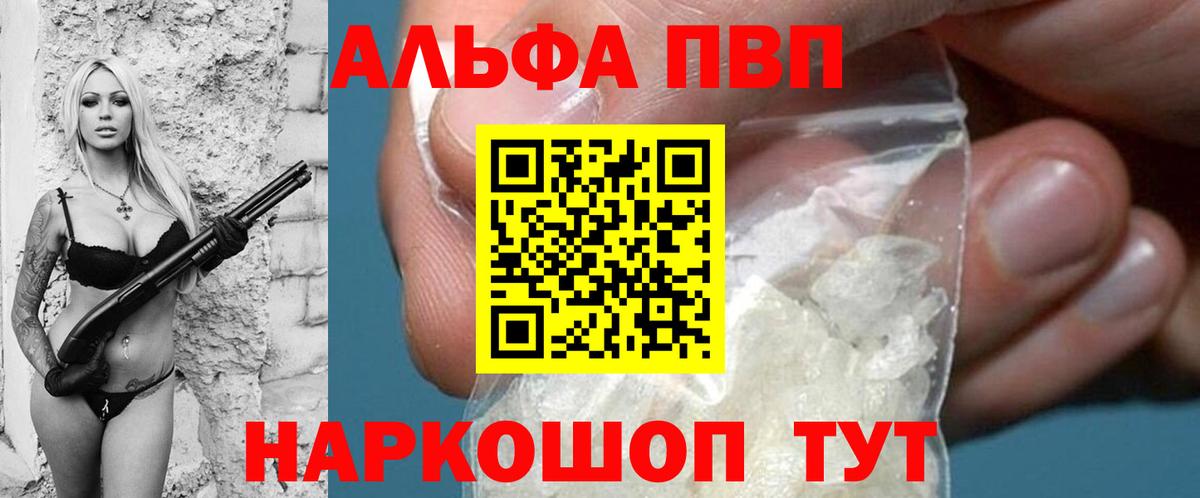 Alpha-PVP кристаллы Сафоново