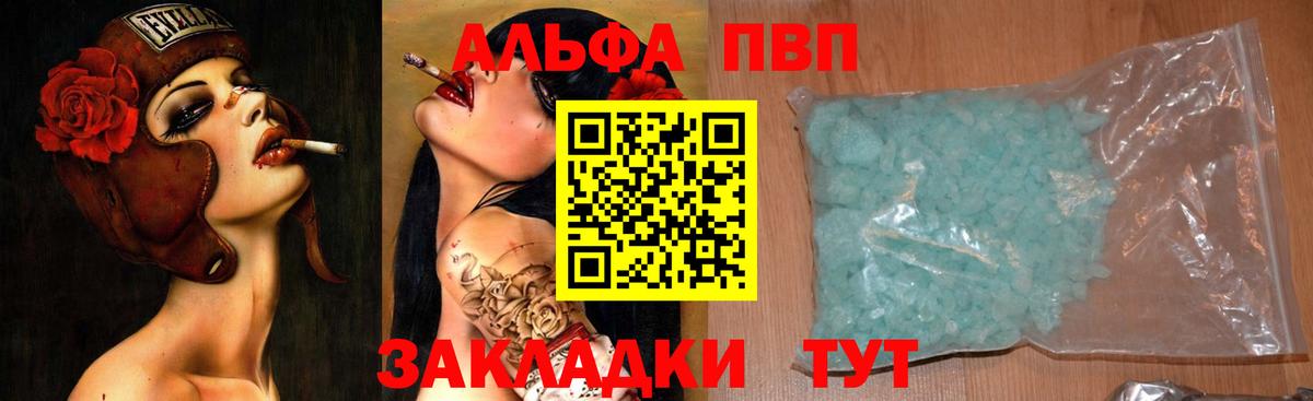 Alfa_PVP СК КРИС  Альфа ПВП VHQ  A PVP  Вход с VPN  Сафоново  Alpha-PVP VHQ 