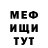 Метадон кристалл Eric Fern