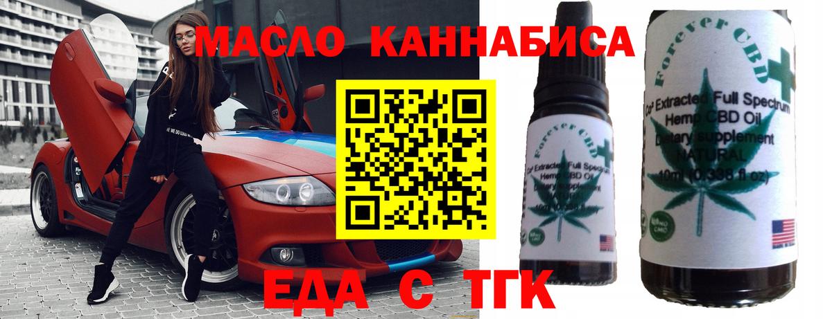 Печенье с ТГК марихуана  Вход с VPN  Сафоново 