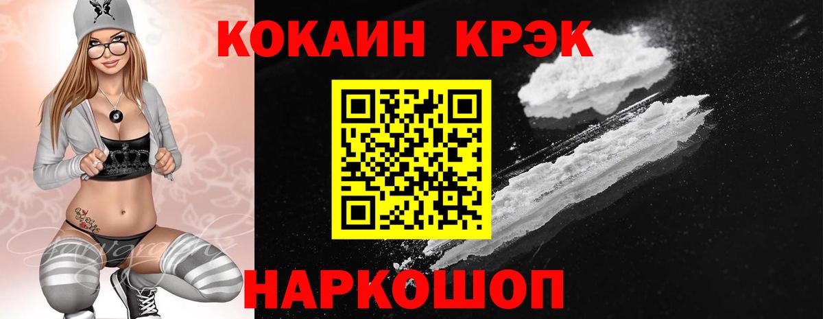 Кокаин 97%  Cocaine  КОКАИН Fish Scale  Сафоново  Вход с VPN 