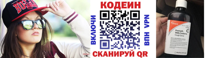 наркошоп кракен как войти Кодеиновый сироп Lean напиток Lean (лин) Сафоново
