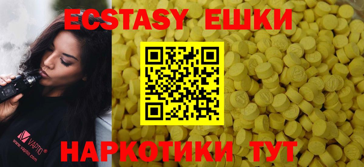 Экстази Cube  Экстази 99%  маркетплейс как зайти  Сафоново  Вход с VPN 