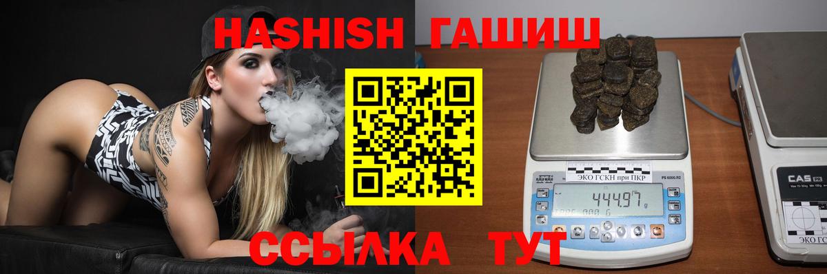 ГАШ Premium  закладка  Сафоново  Вход с VPN  ГАШ Изолятор 