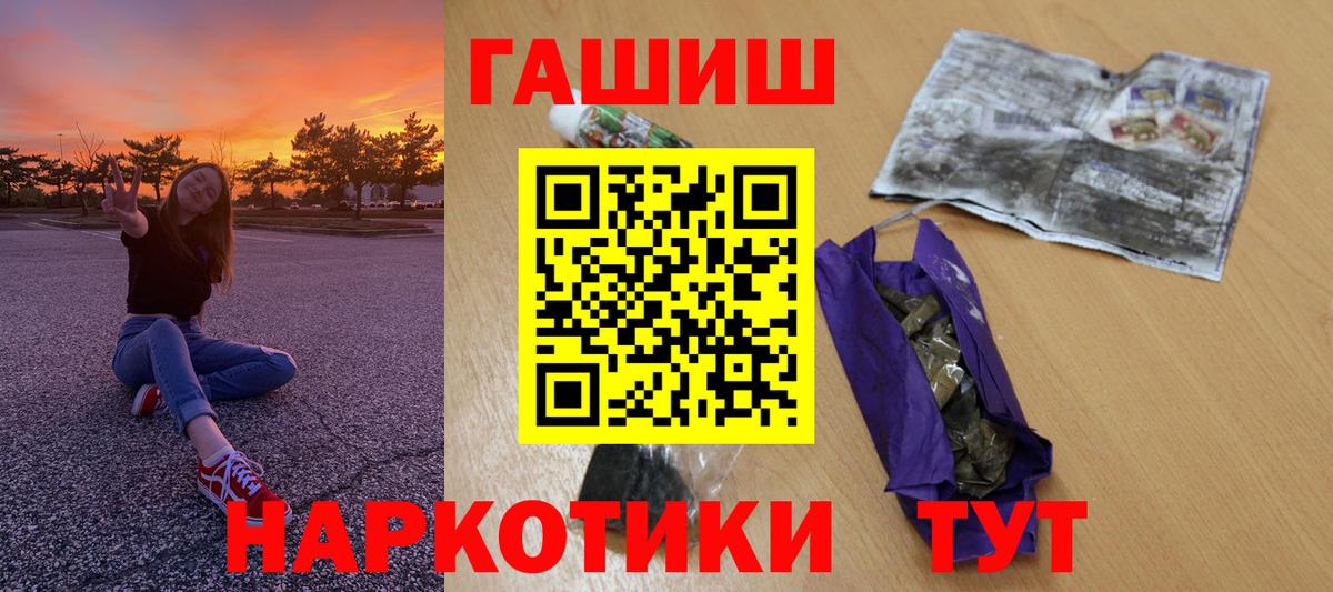 ГАШИШ Cannabis Сафоново