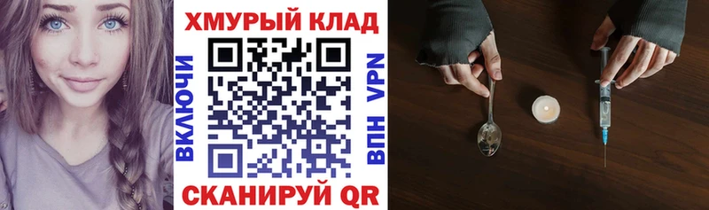 дарк нет официальный сайт Сафоново ГЕРОИН афганец