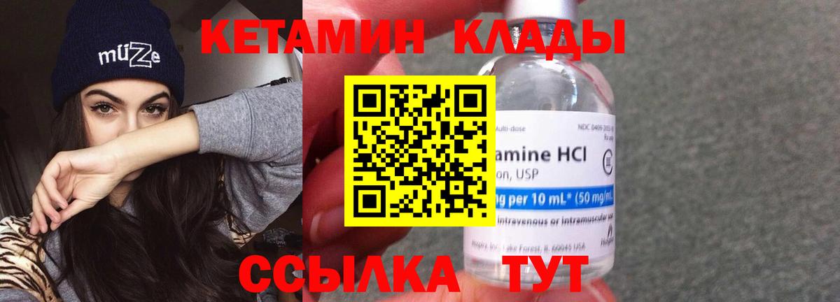 Сафоново  КЕТАМИН ketamine  Кетамин ketamine  Вход с VPN 