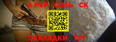 a pvp Аргун