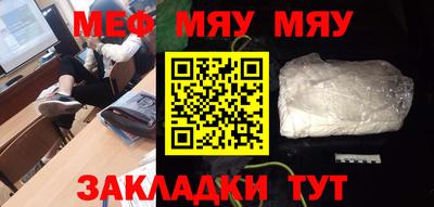 мяу мяу мука Апрелевка