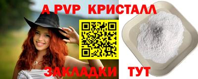 a pvp Аргун