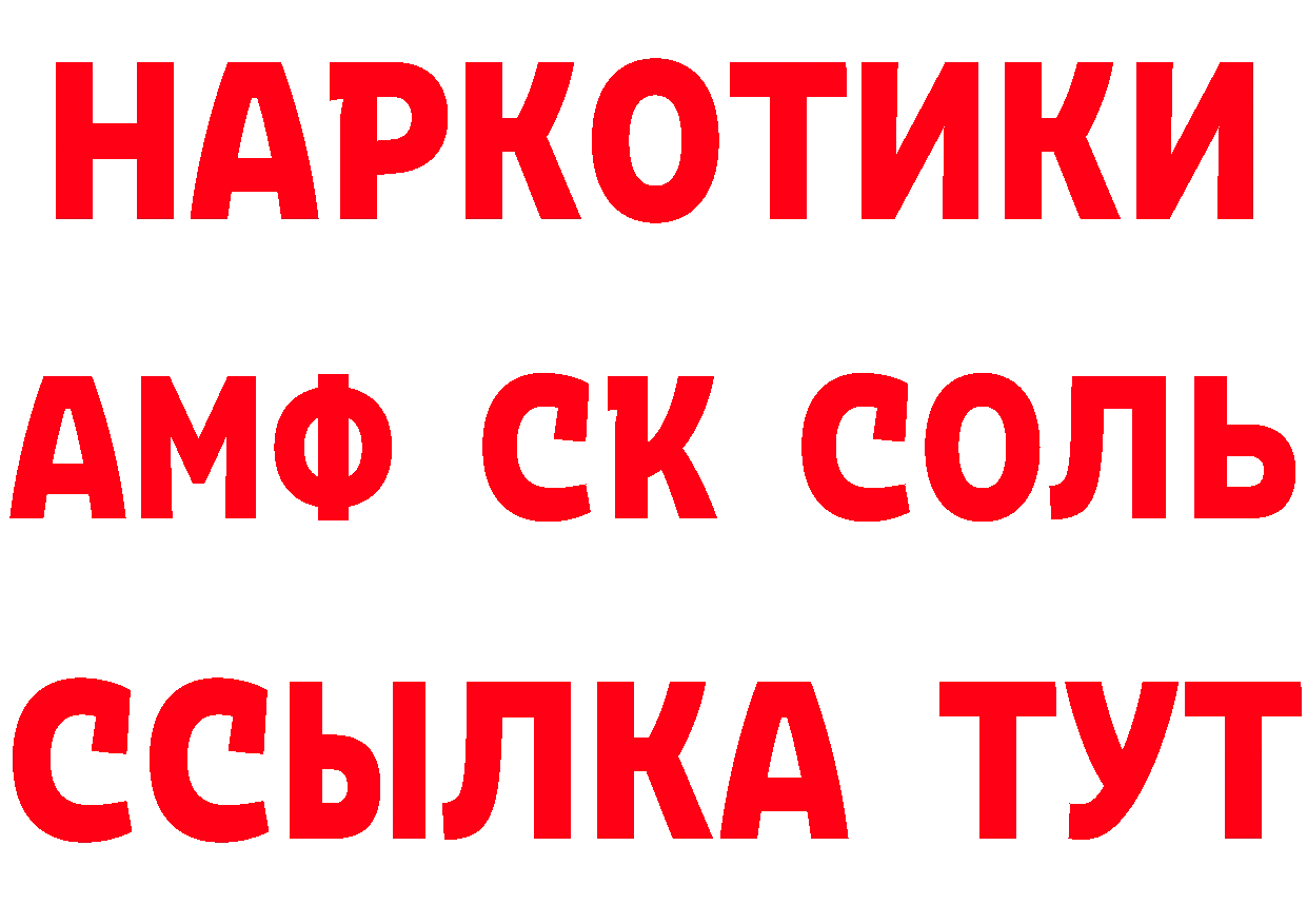 Альфа ПВП кристаллы ссылка сайты даркнета mega Сафоново