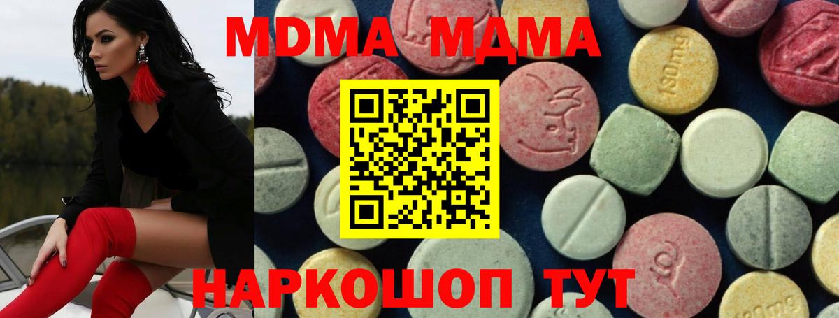 Сафоново  MDMA crystal  МДМА  Вход с VPN 