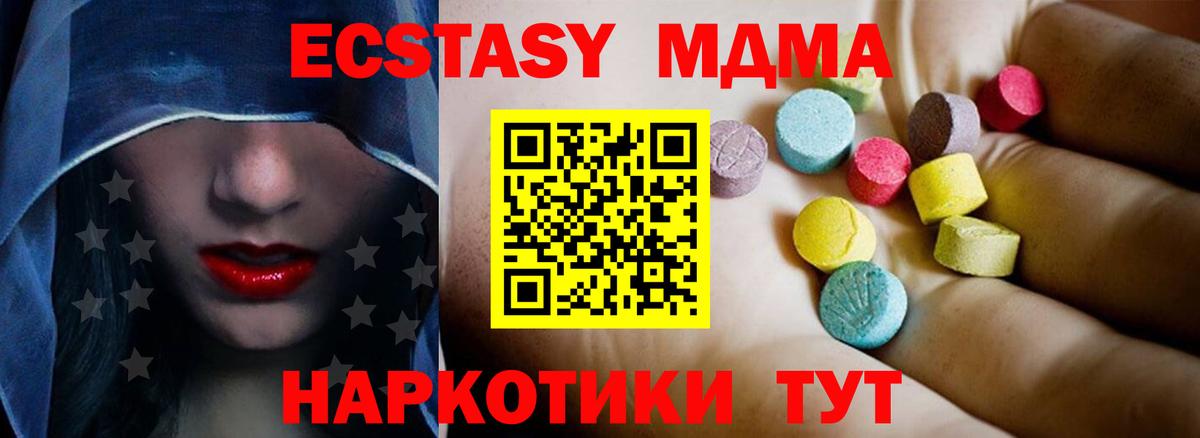 MDMA кристаллы Сафоново