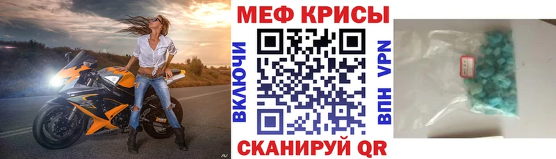МЯУ-МЯУ кристаллы  купить наркоту  Сафоново 