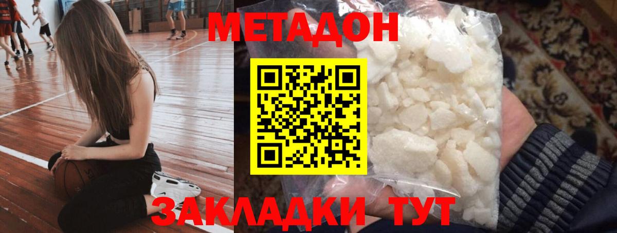 МЕТАДОН белоснежный  Вход с VPN  Сафоново  Метадон VHQ 