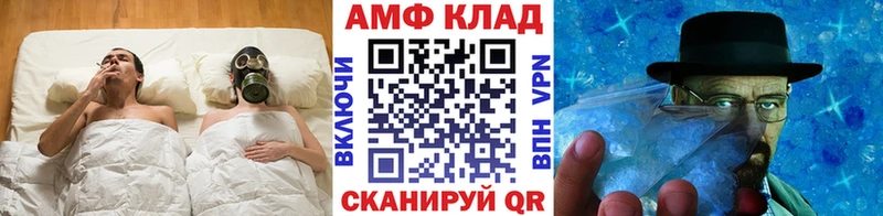 МЕТАМФЕТАМИН мет  Сафоново 