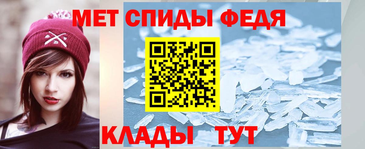МЕТАМФЕТАМИН Декстрометамфетамин 99.9% Сафоново