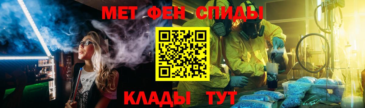 МЕТАМФЕТАМИН витя  Вход с VPN  МЕТАМФЕТАМИН витя  Сафоново 