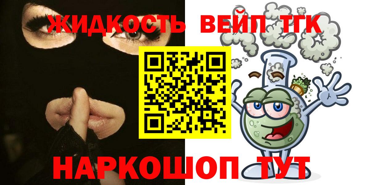 ссылка на мегу ONION  Дистиллят ТГК жижа  Сафоново  Вход с VPN  Дистиллят ТГК концентрат 